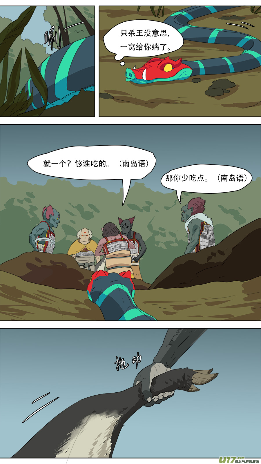233.一窝端了5