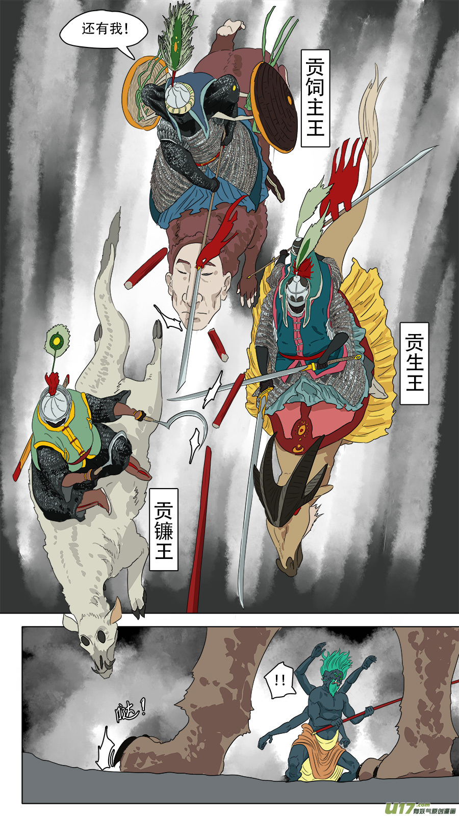 240.十王困魔13