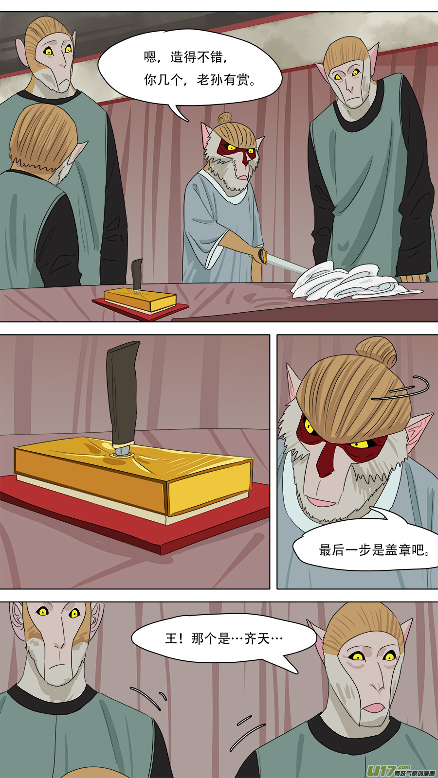 230.兄弟所作6