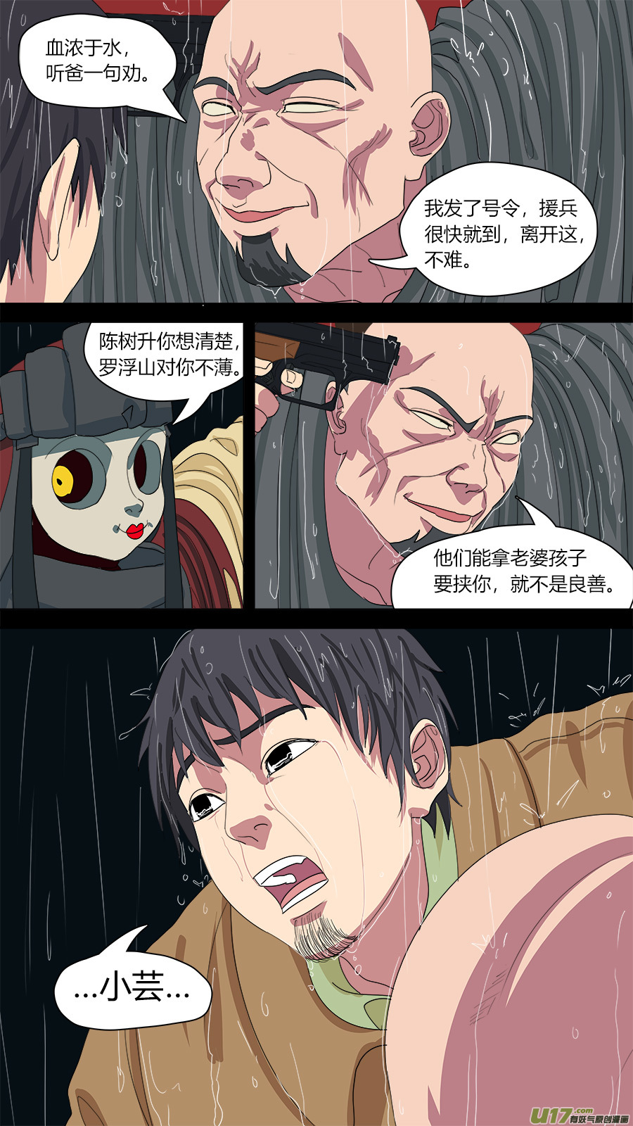 138.陈家的人9