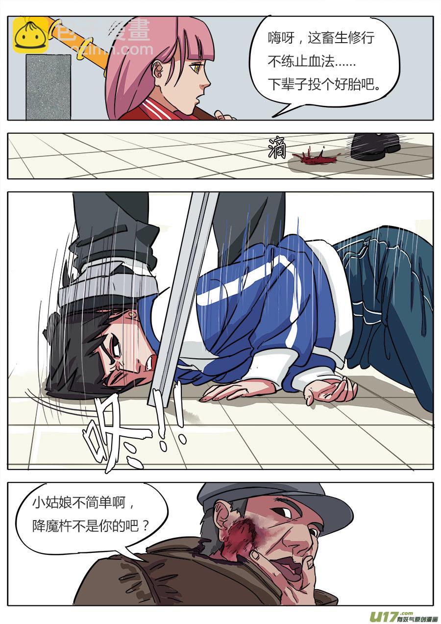 06.猝不及防10