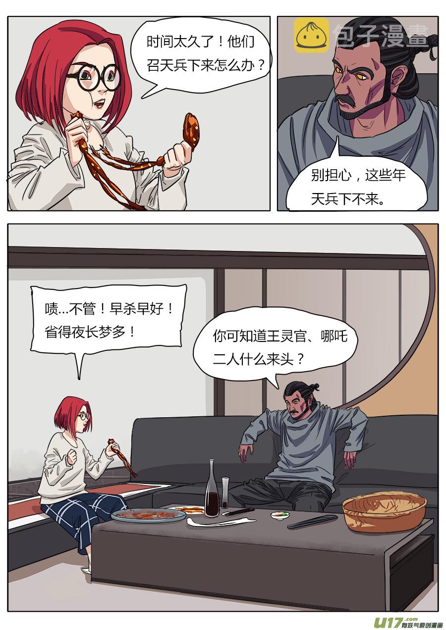 18.天神假期2