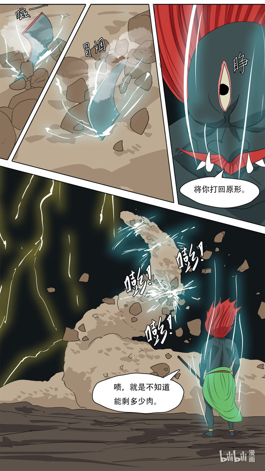 269 王灵官2