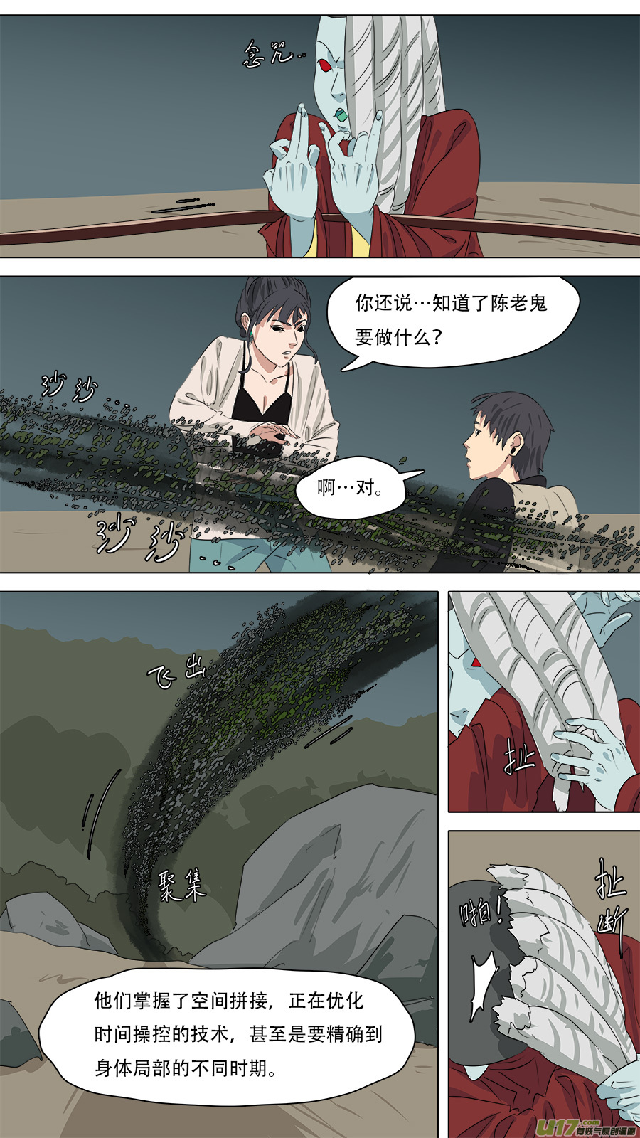 261.很老实嘛6