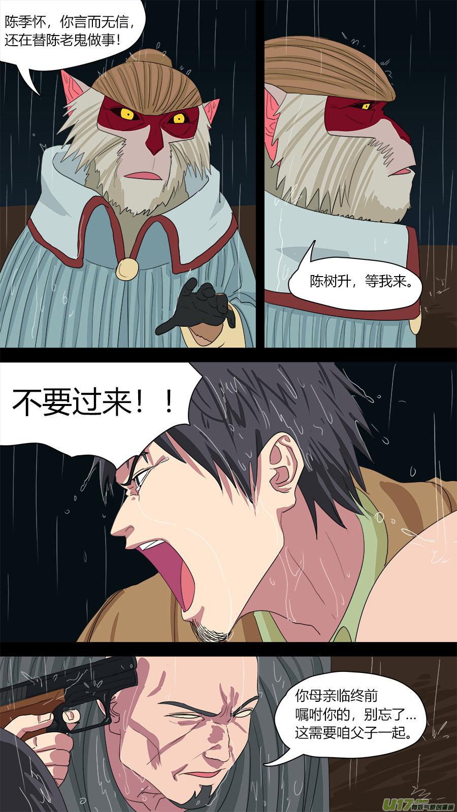 138.陈家的人7