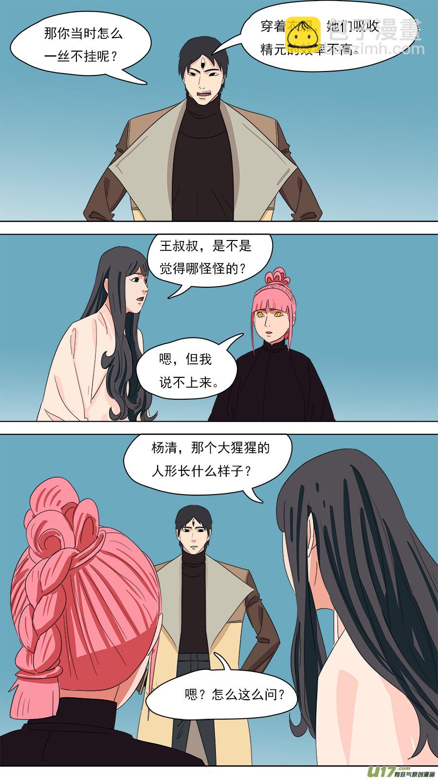 207.往日同僚1