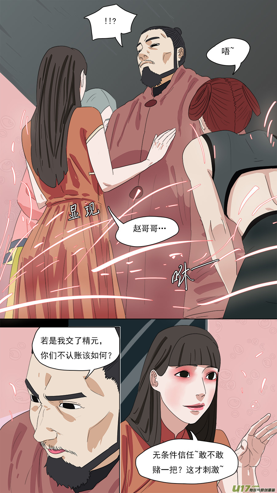 204.七个问题3