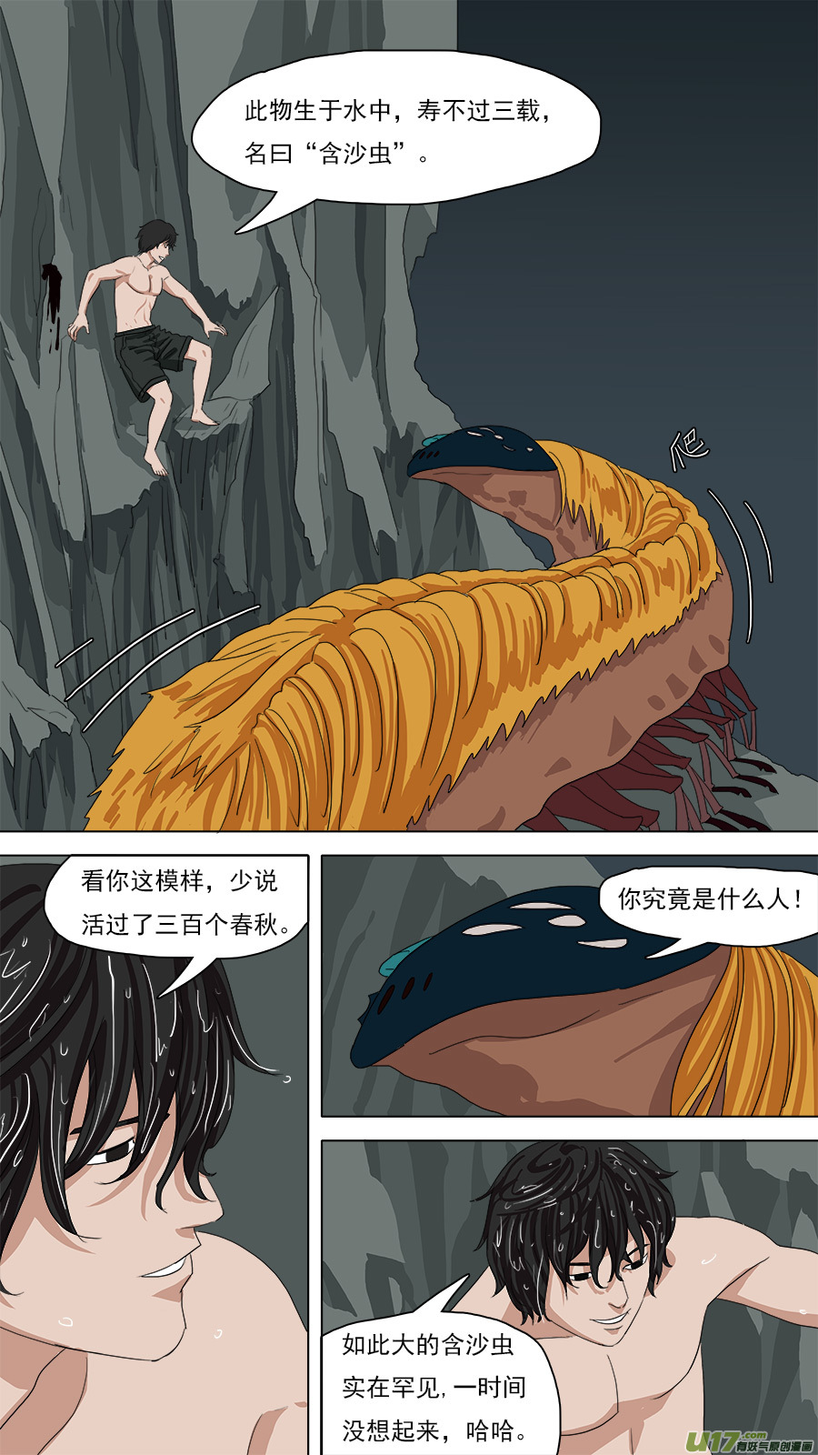 106.含沙射影6