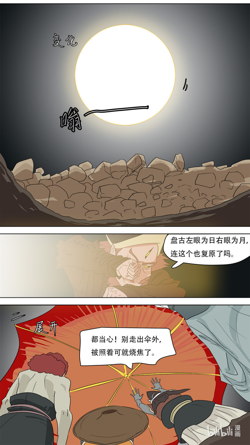 269 王灵官4