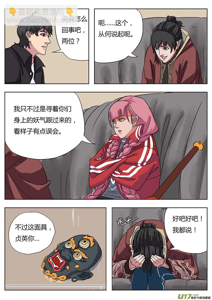 02.王叔叔3