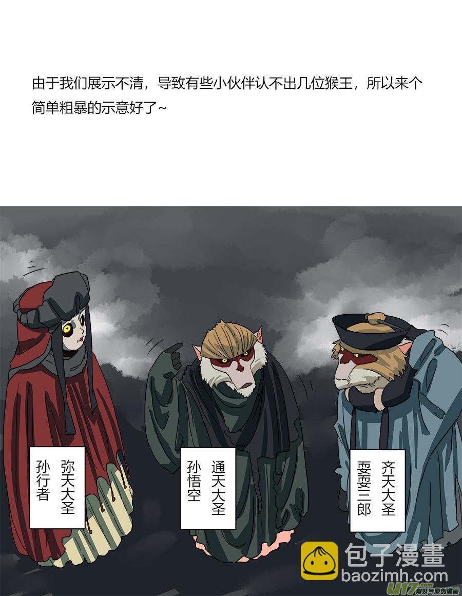 62.斗水妖12