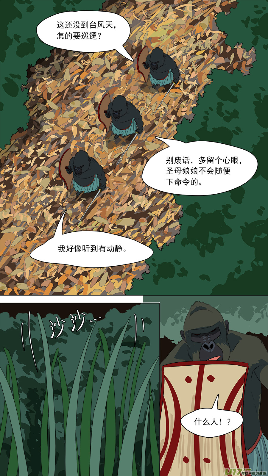 170.恐怕有诈2