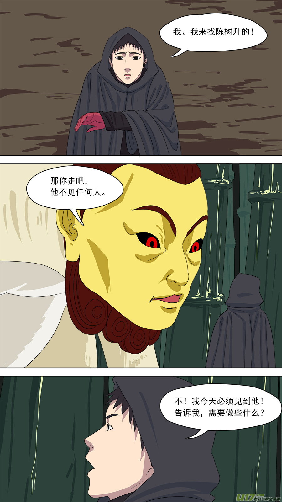 163.禁地4