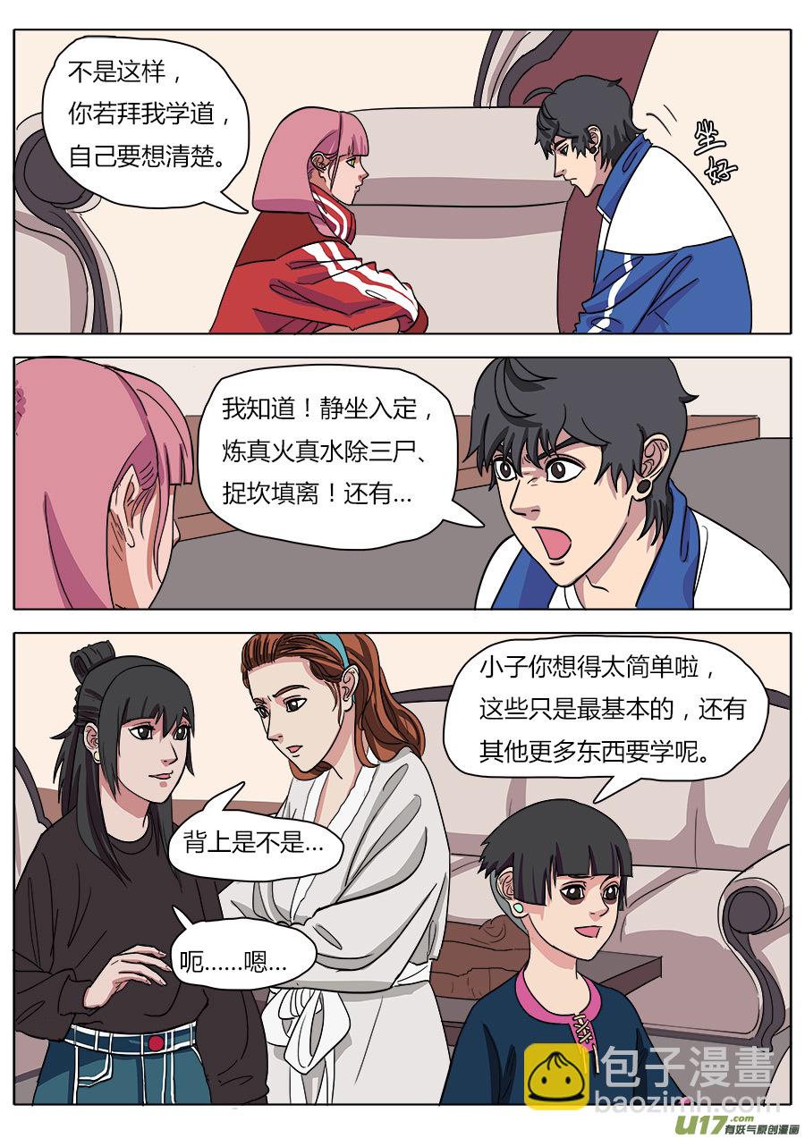 16.入门4