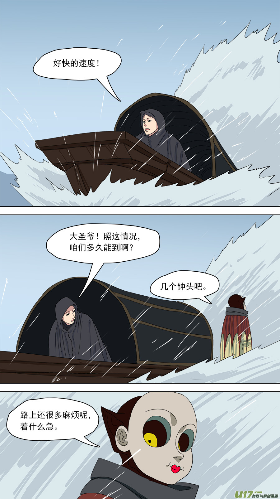 150.第三障4