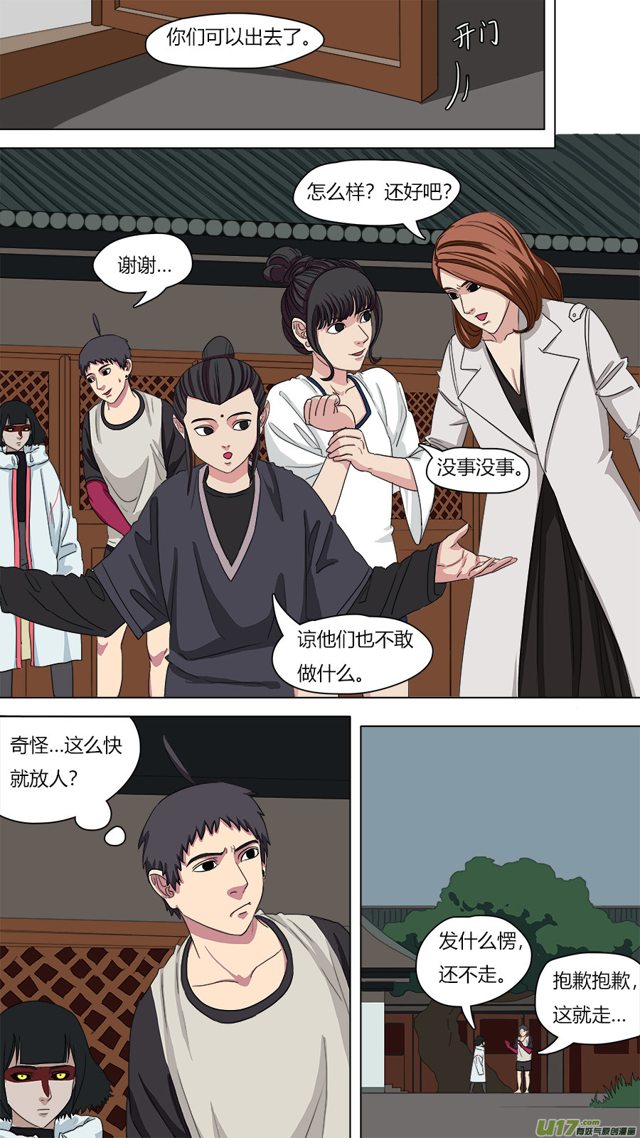 72.接近陈祖义2