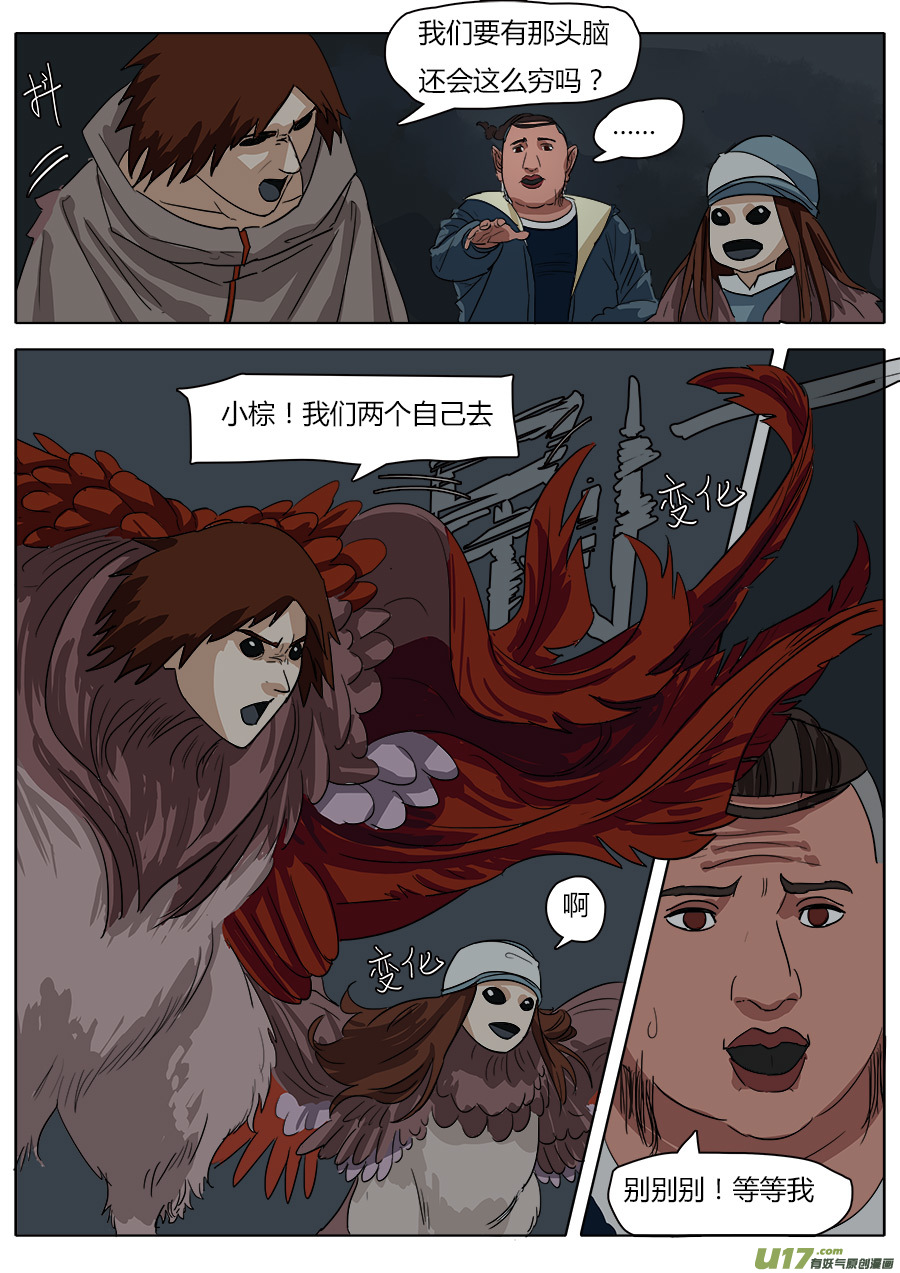 28.三只鸟5