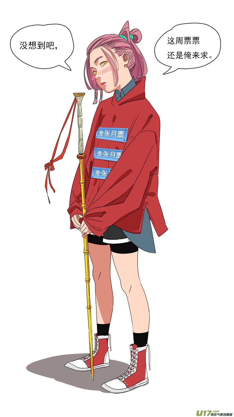 198.南洋妖王13