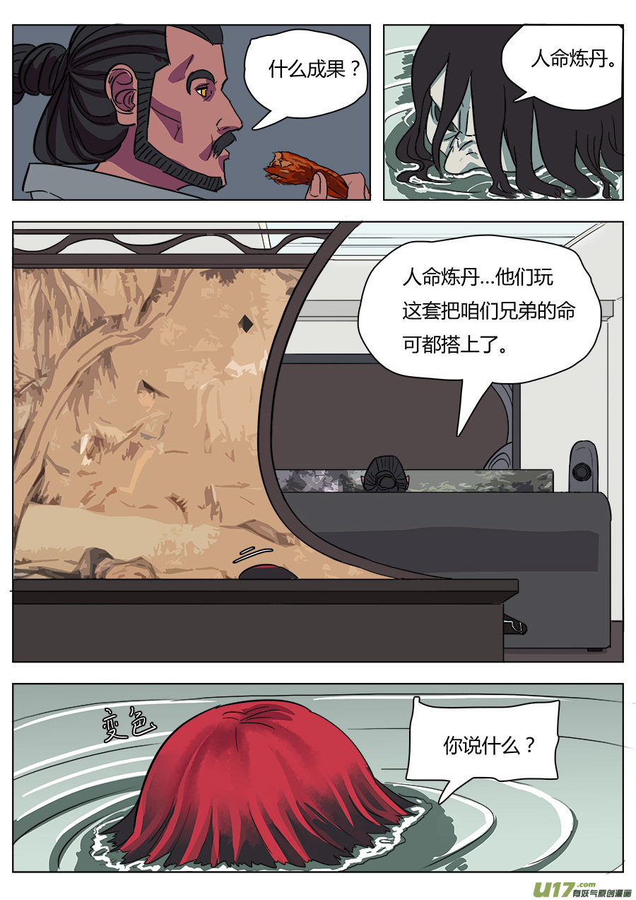 17.蛇精14