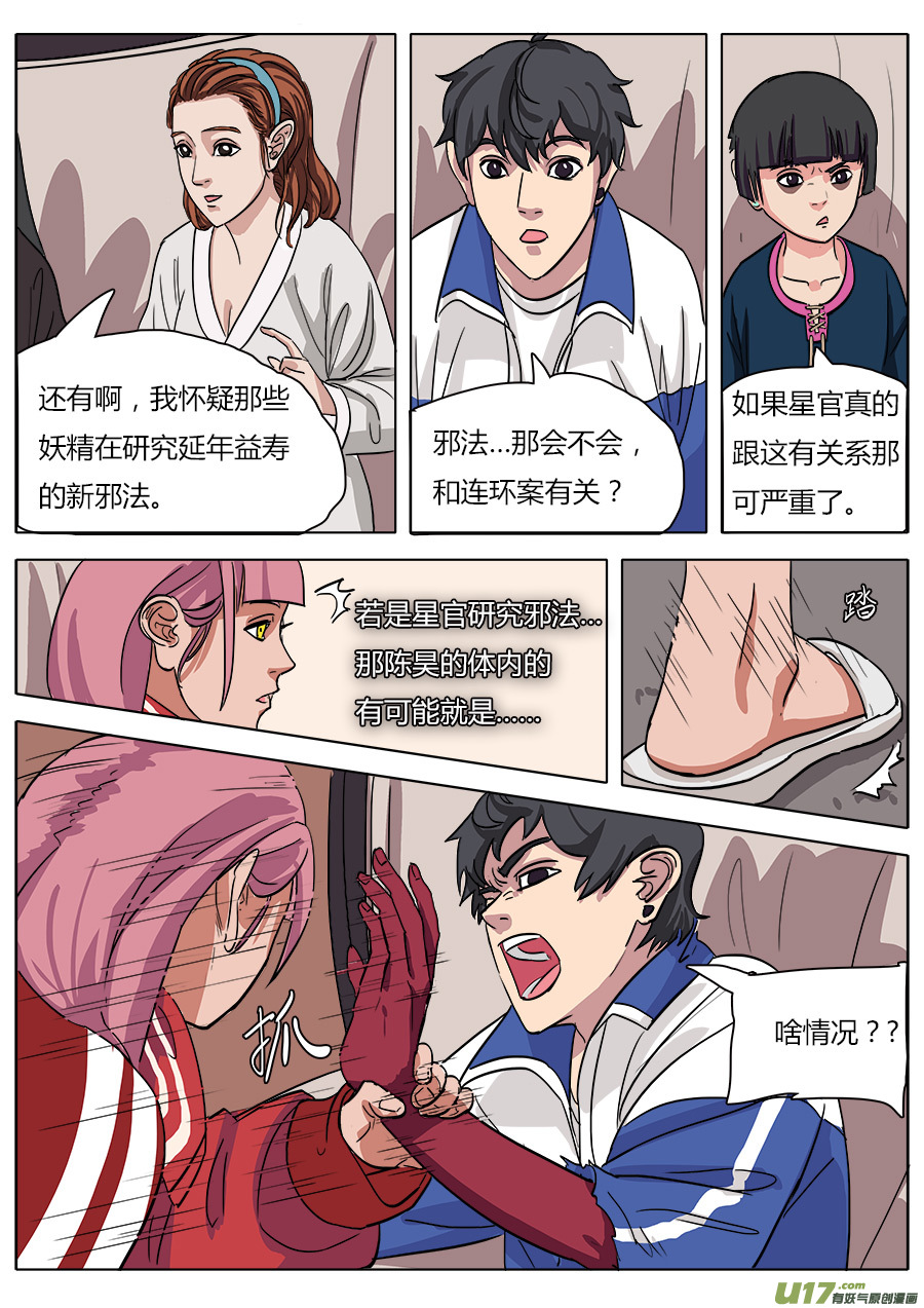 15.师父10