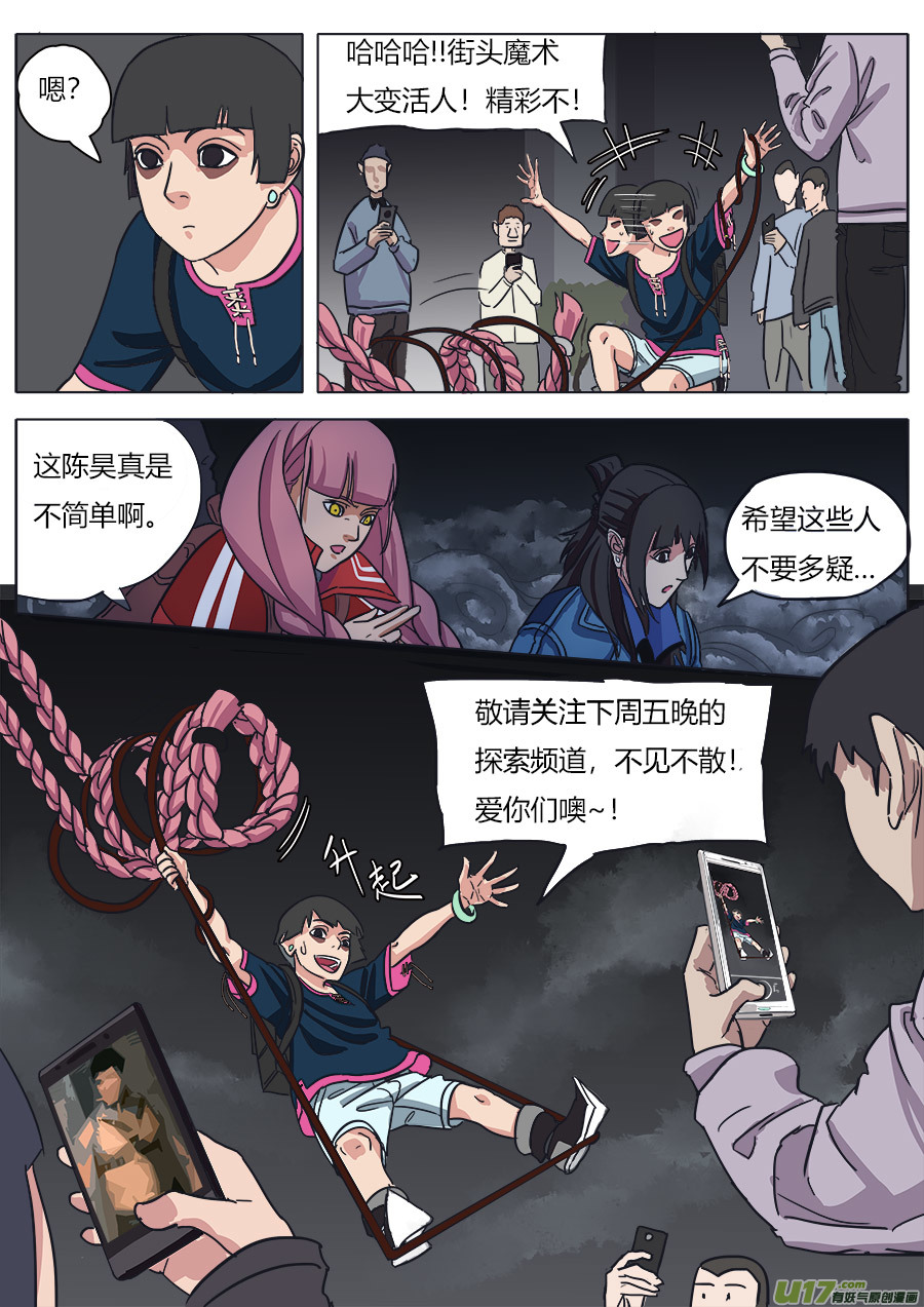 14.真气5