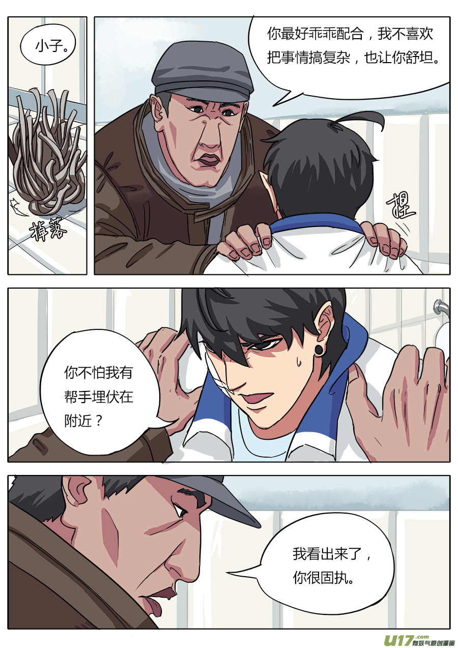04.天残中学13