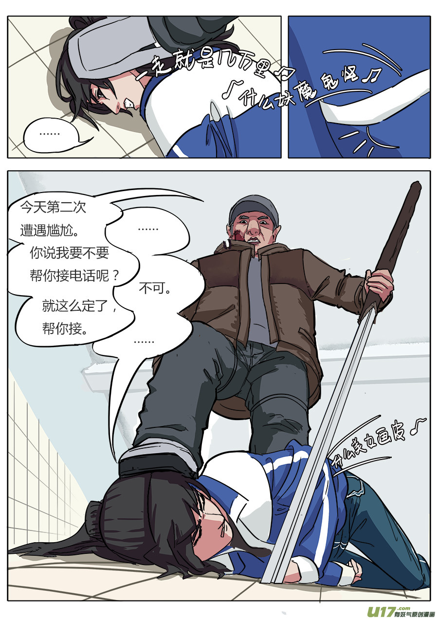 06.猝不及防11