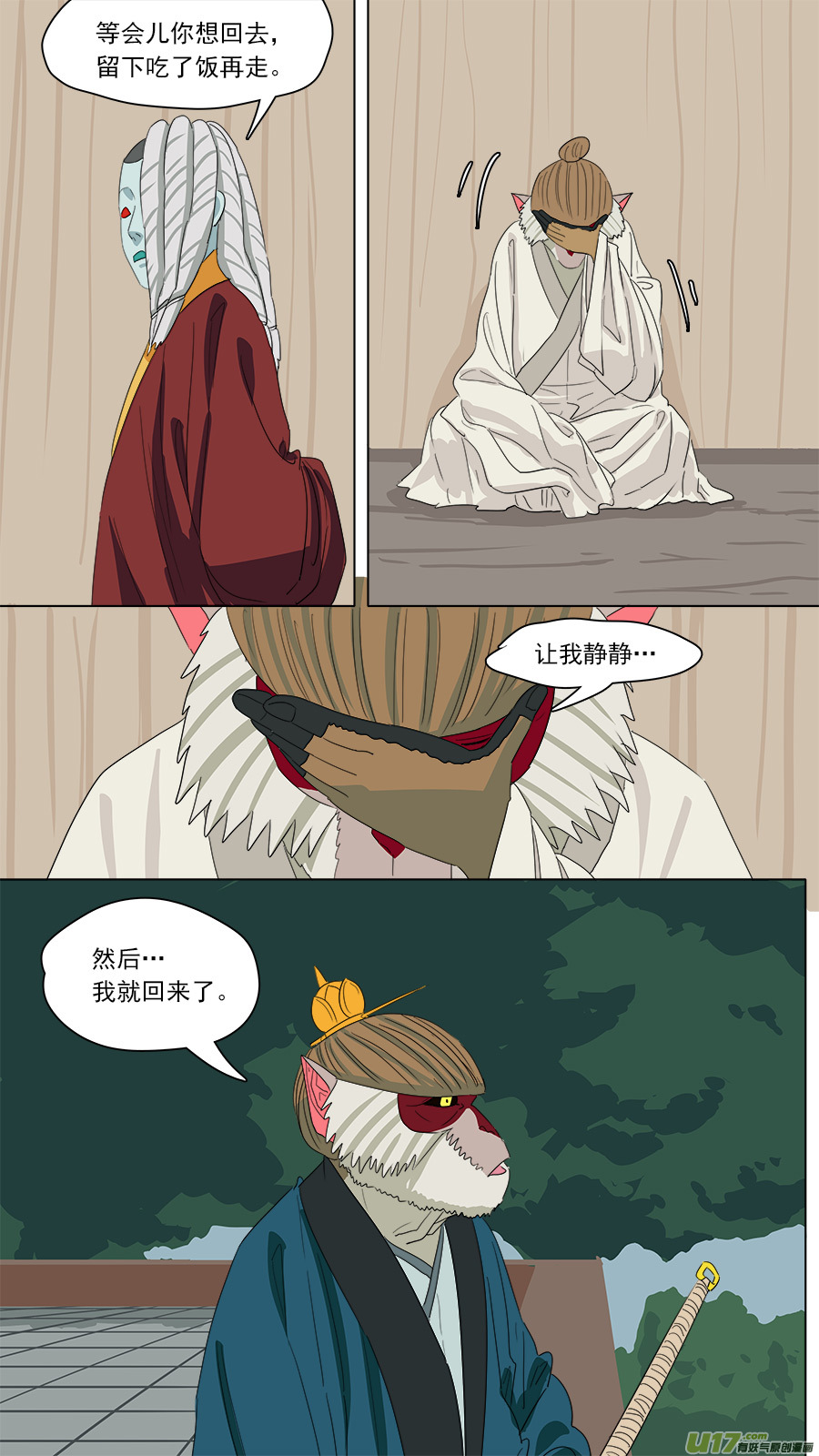 181.该清醒了2
