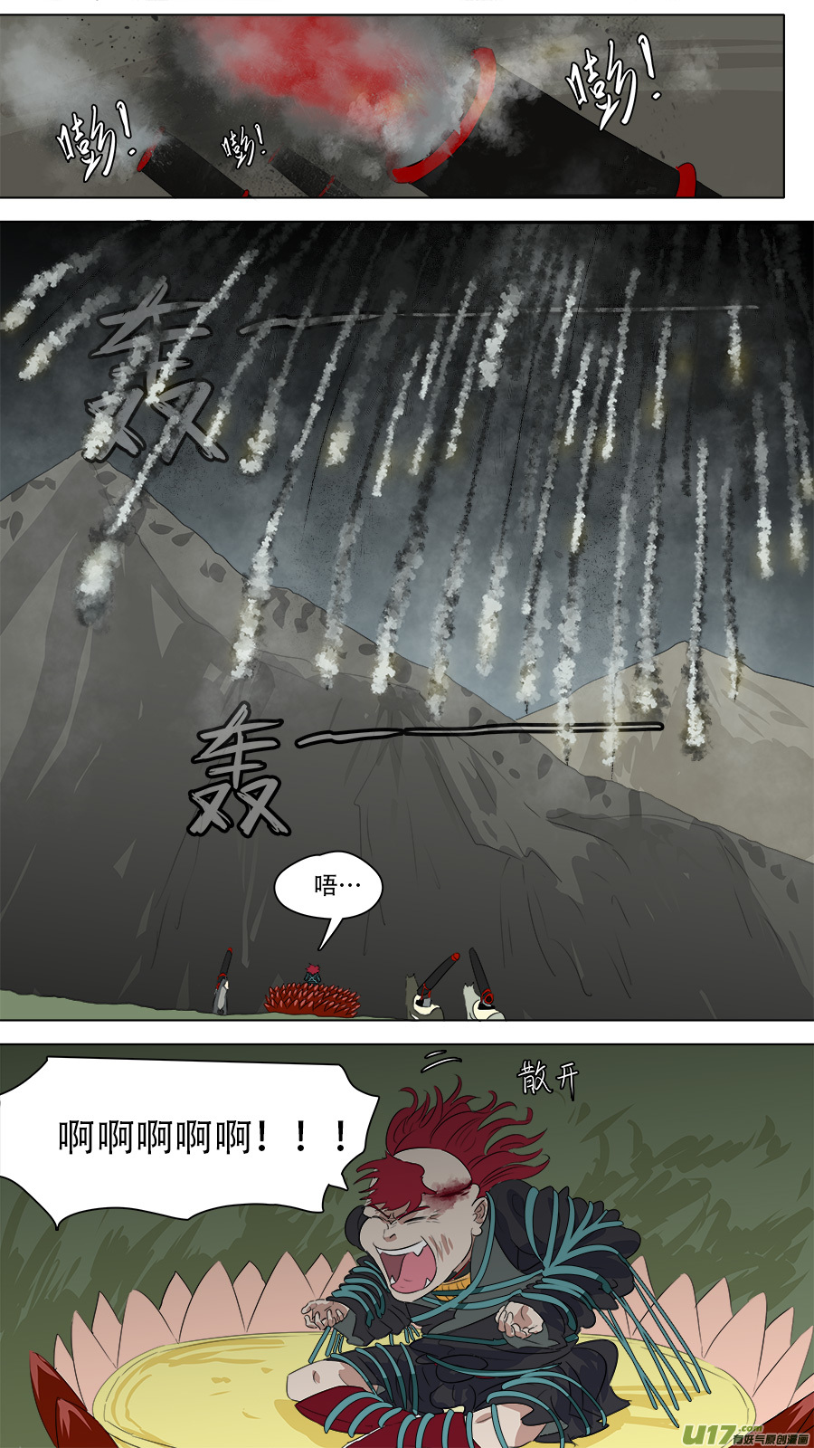256.留他性命5