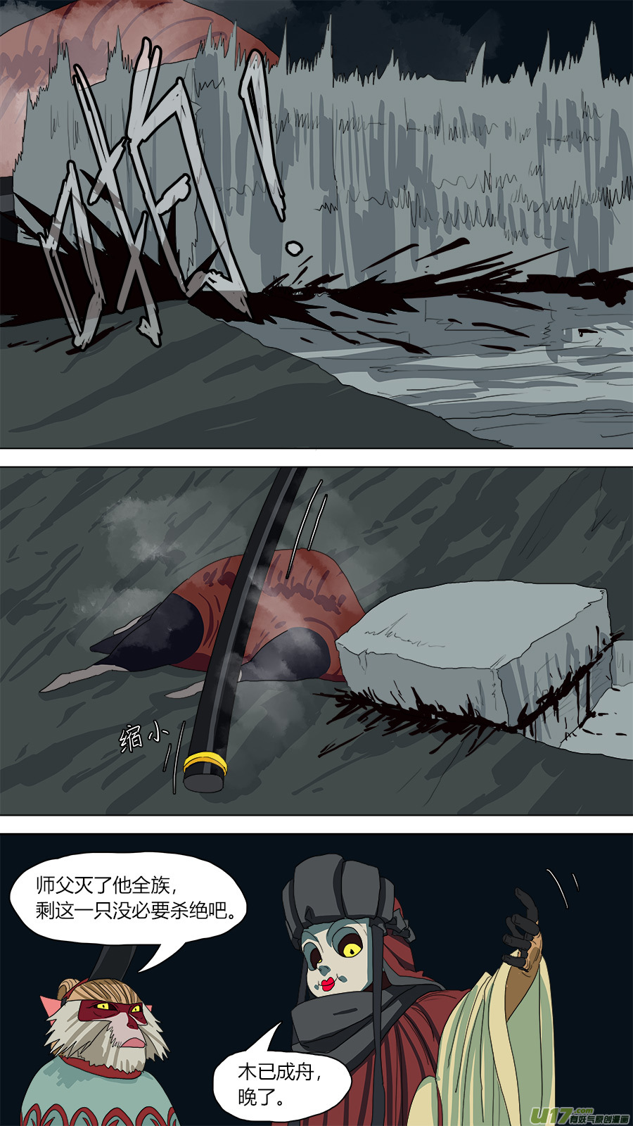 110.木已成舟9