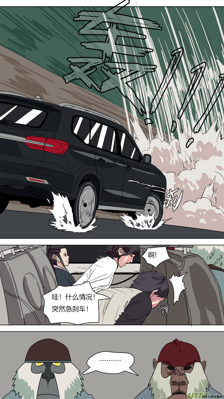 56.猴王现身10