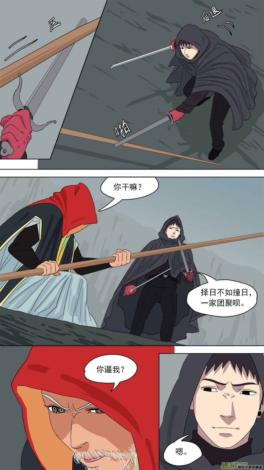 165.一家团聚10