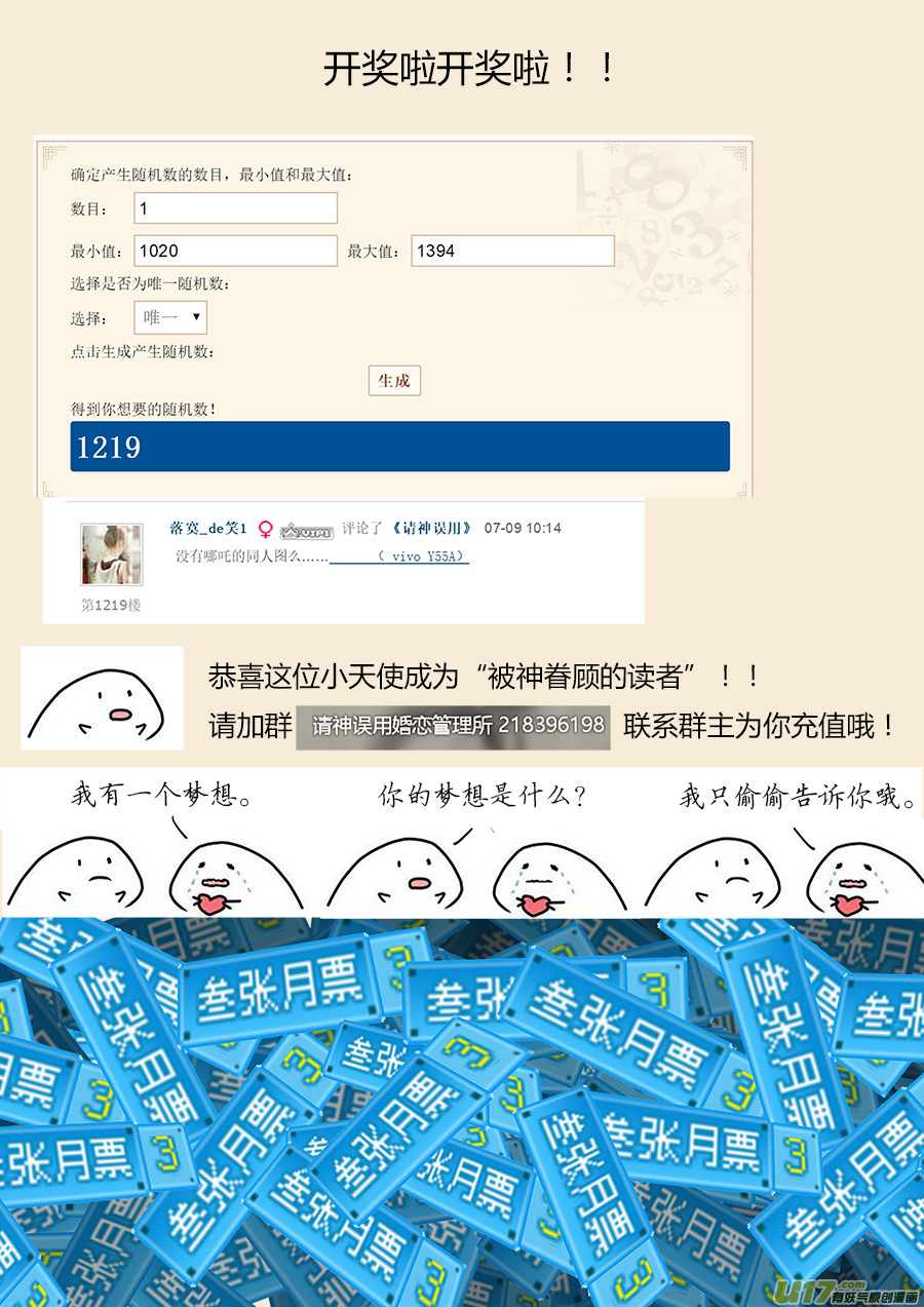 23.败北？14