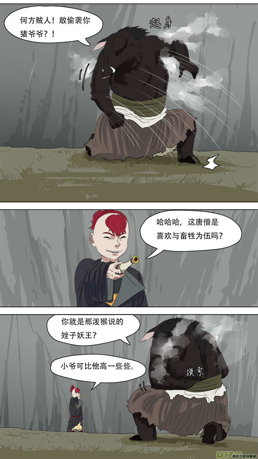 254.请救弟子1