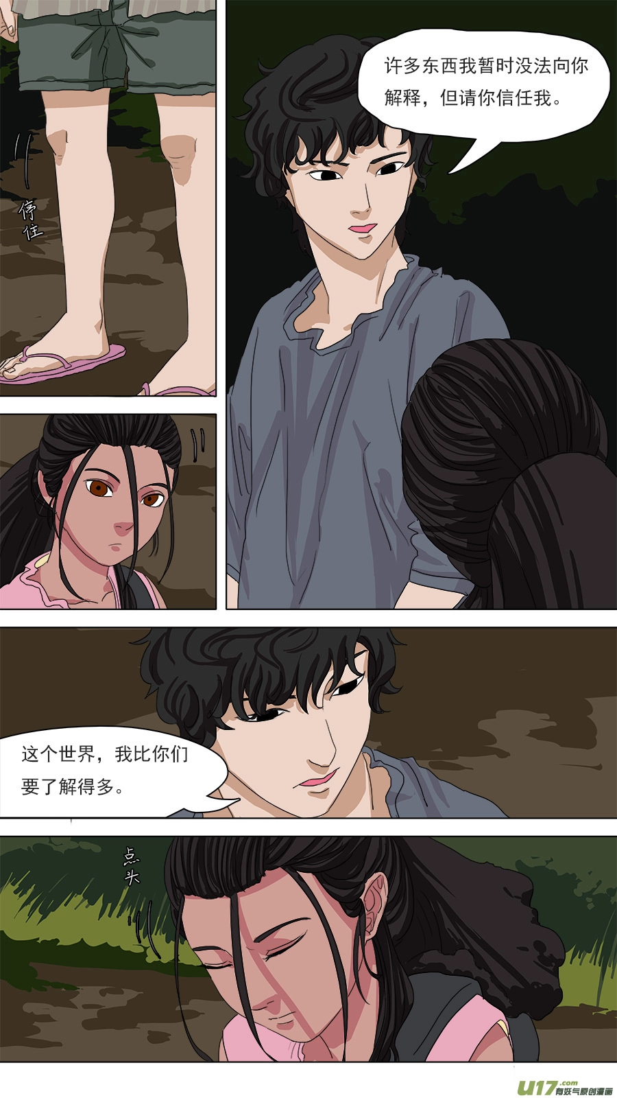 87.到家8