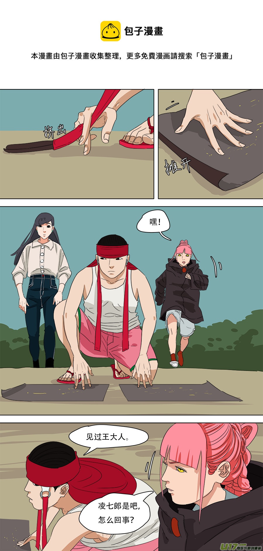 237.诱饵5