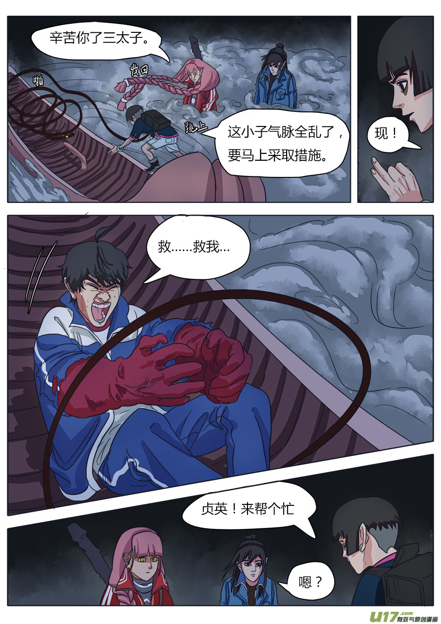 14.真气6