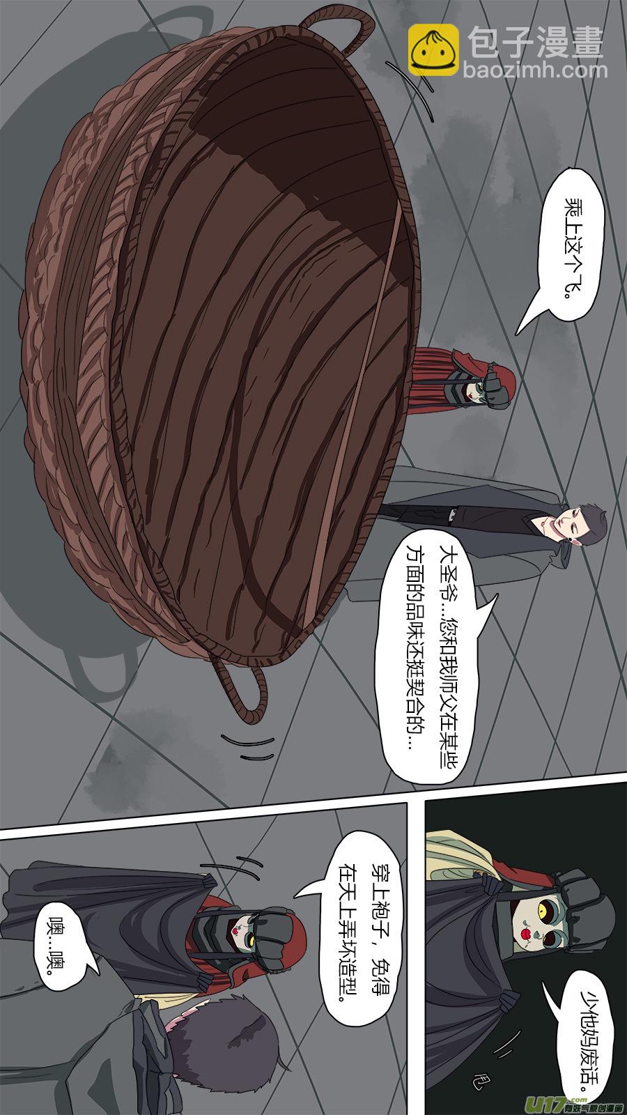 108.初见玄奘2