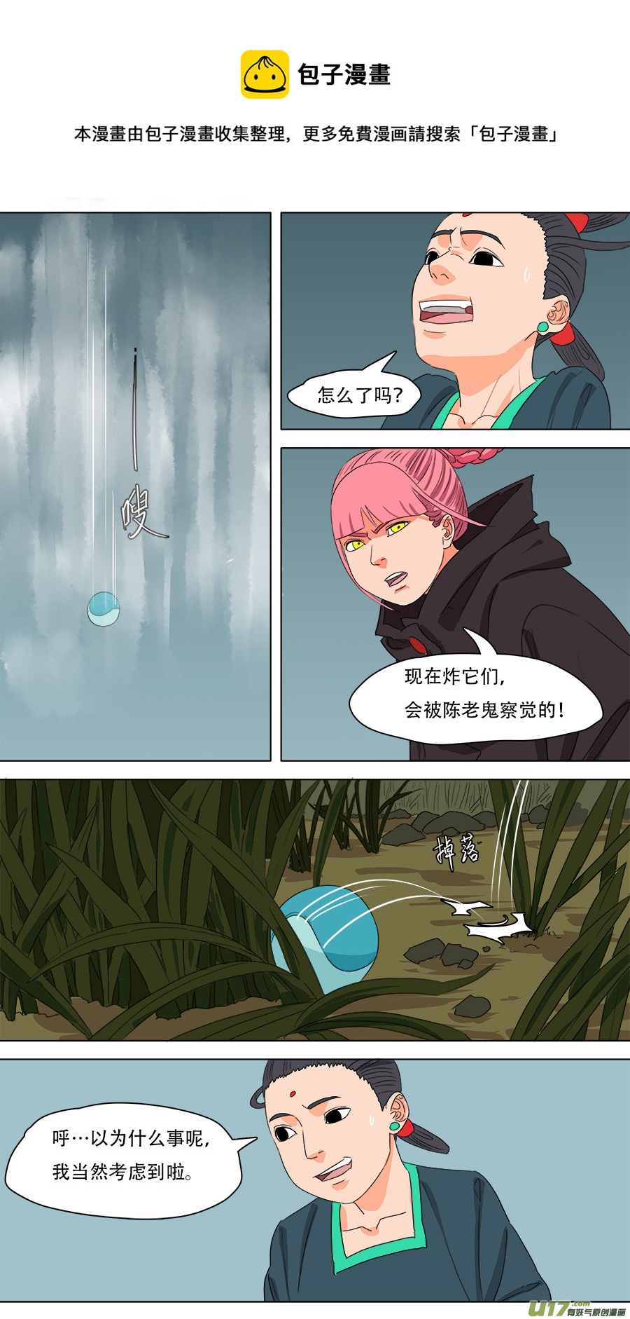 233.一窝端了0