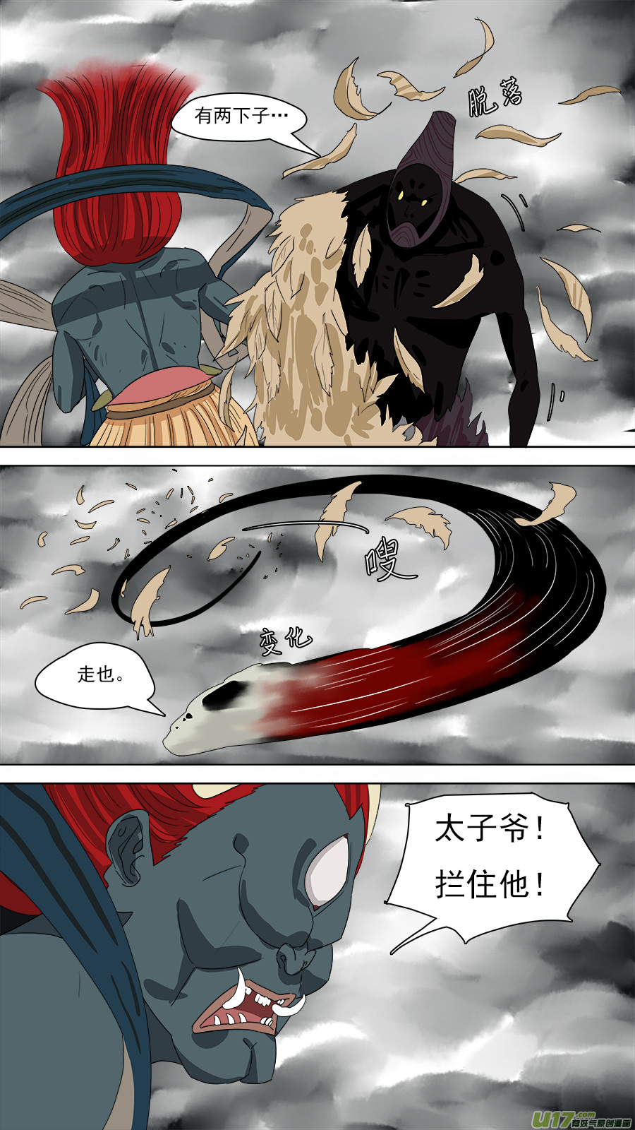 198.南洋妖王5