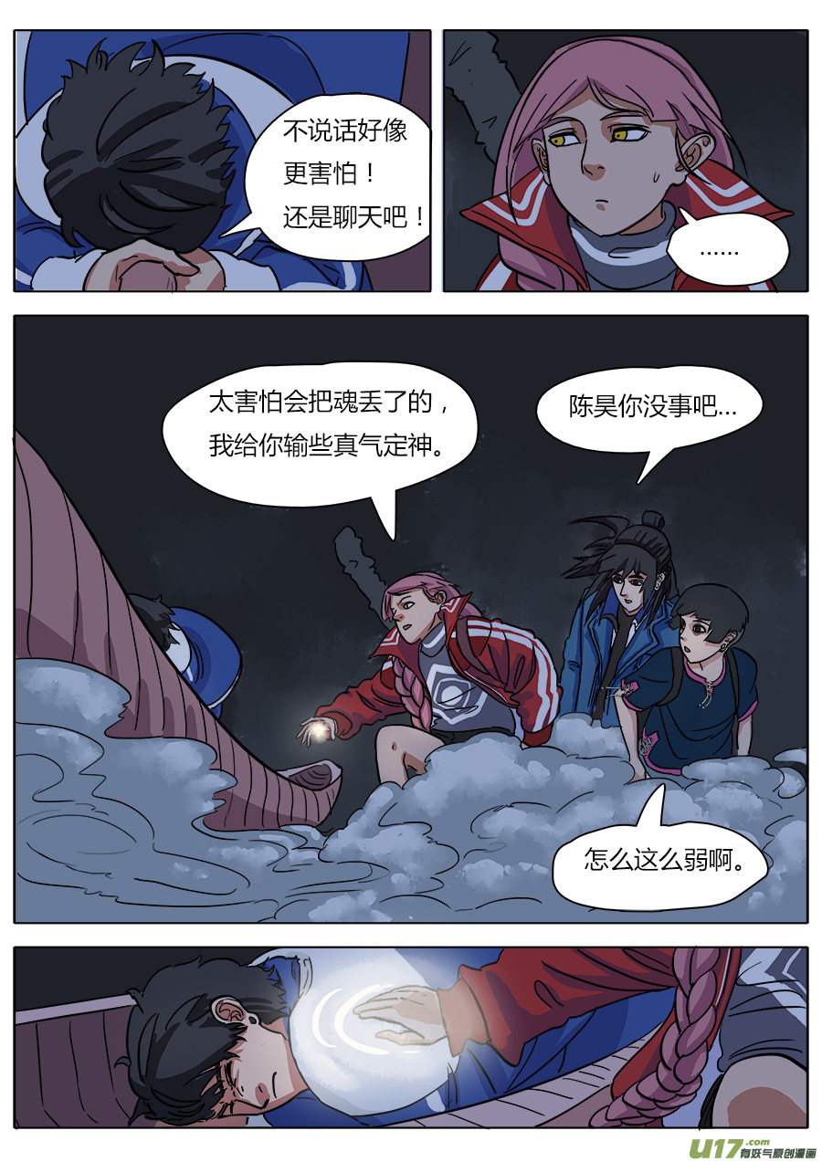 13.新的麻烦11