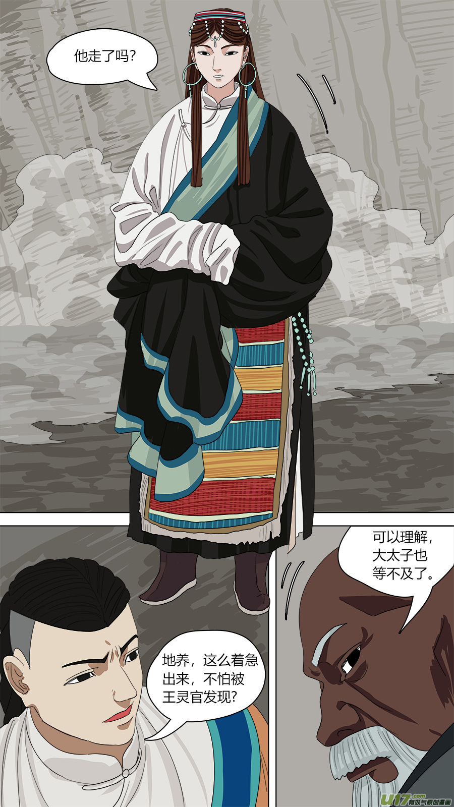 137.三个人11