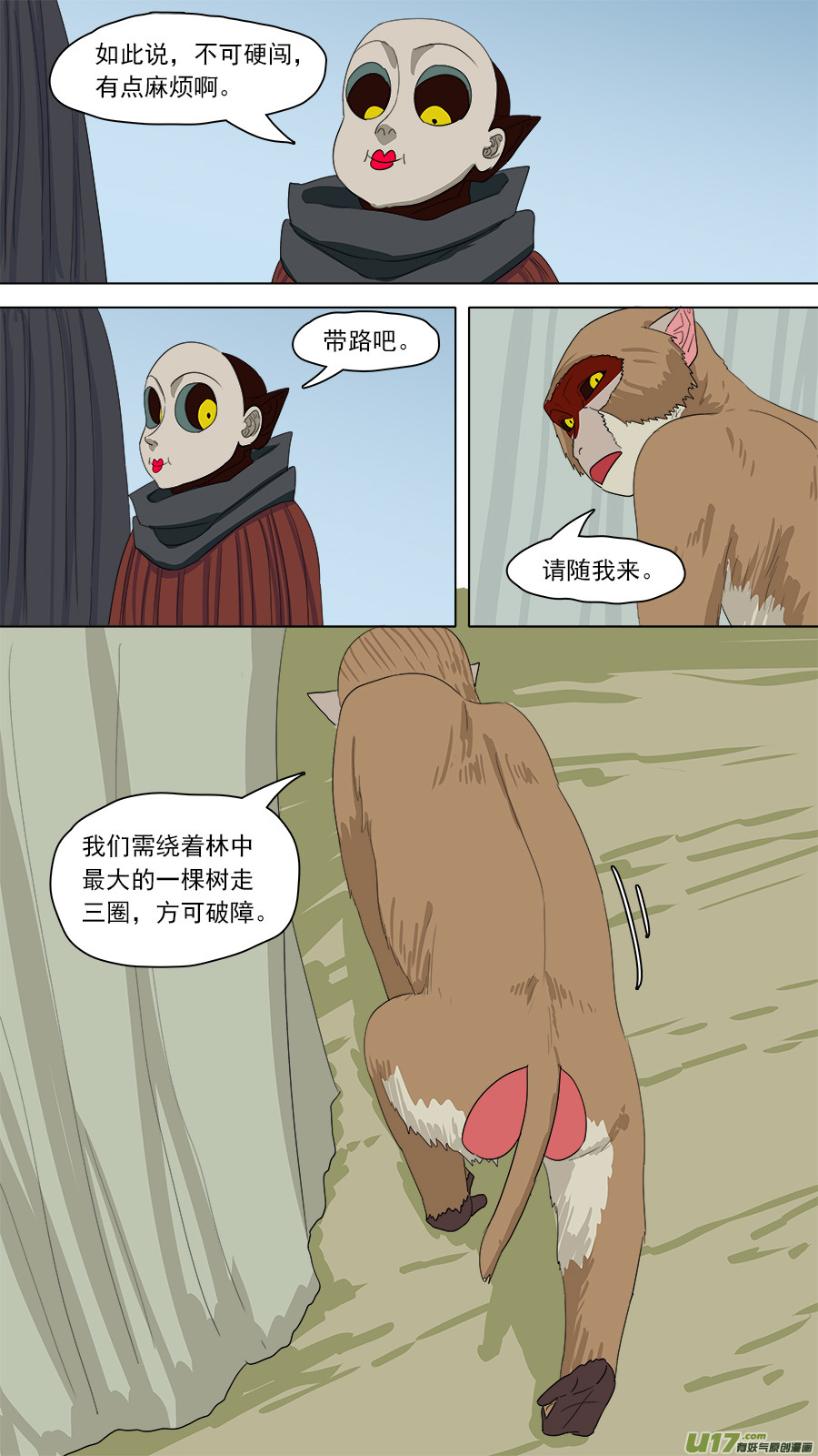 150.第三障11