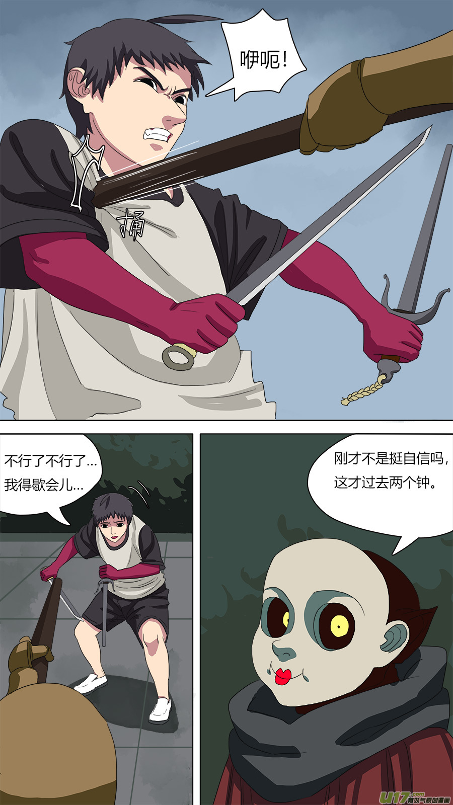 76.暗潮涌动5