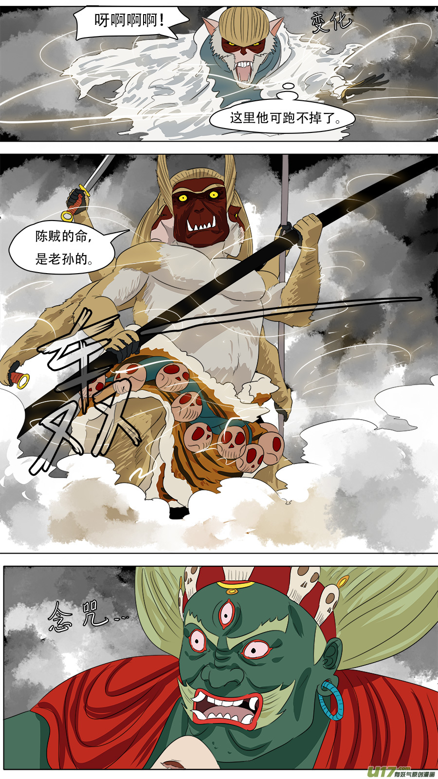 250.法天象地5