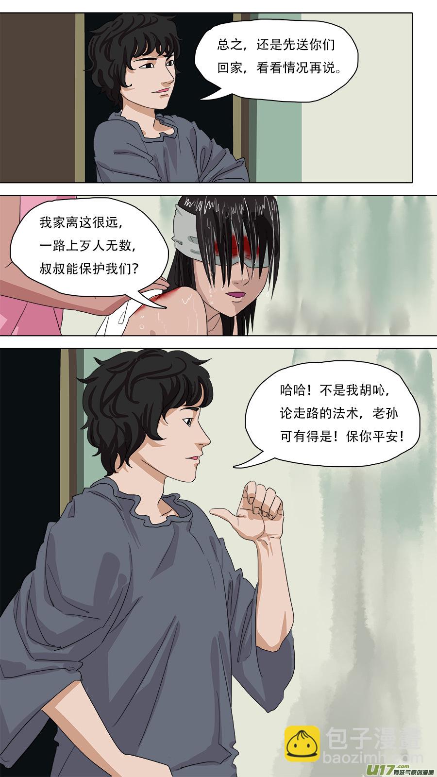 81.童年记忆8