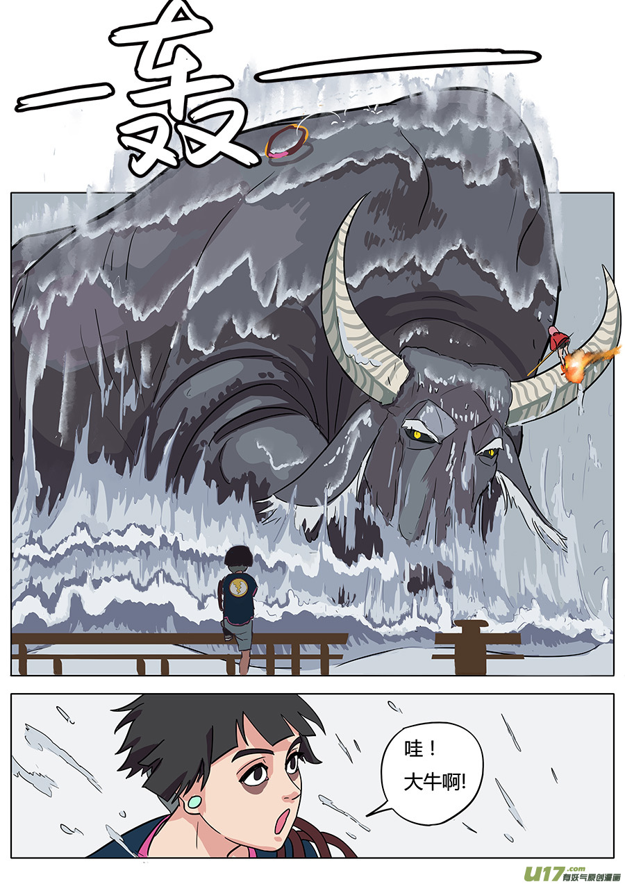 09.通天太师8