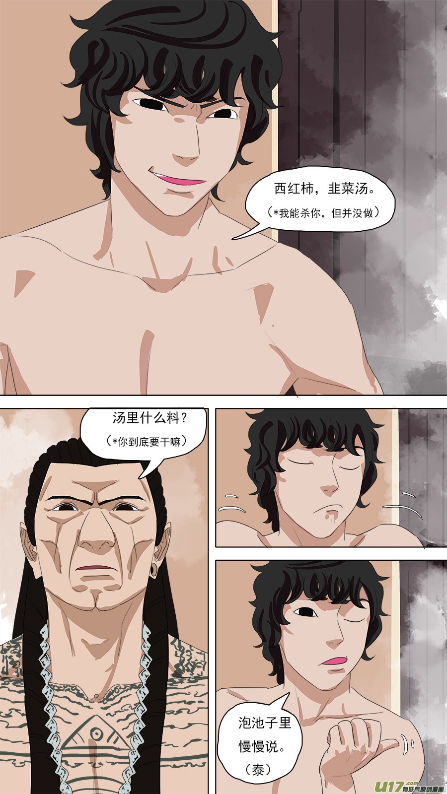 98.你不是人4
