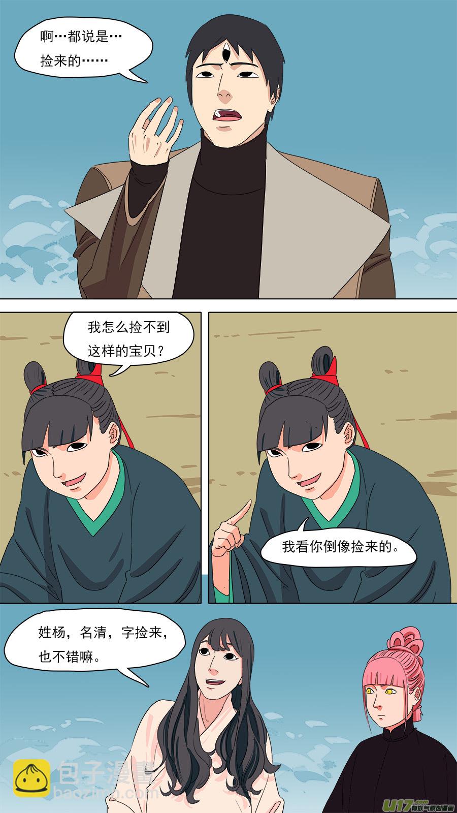 201.杨捡来1