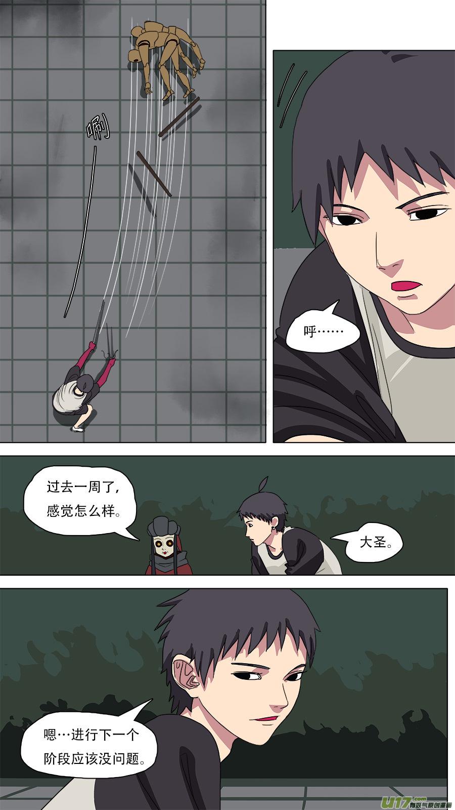 83.师父王灵官7